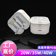 跨境英规PD20W快充充电头PPS三角港版折叠脚适用苹果17充电器批发