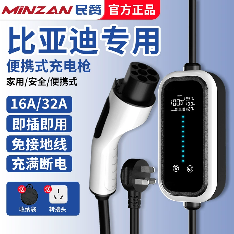 Зарядное устройство Minzan New Energy 32A для зарядной станции BYD 3,5 кВт, автомобильное зарядное устройство Tesla 16A 7 кВт