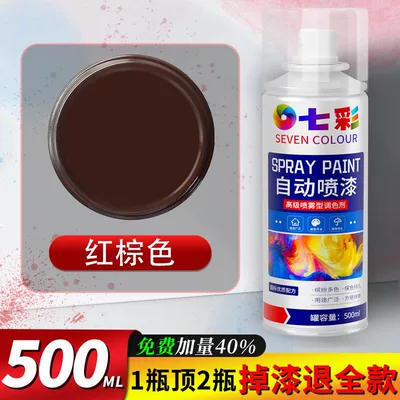 Avtomobil boya qələmləri – Colorful self-spraying paint, automatic hand - reddish-brown-single-pack