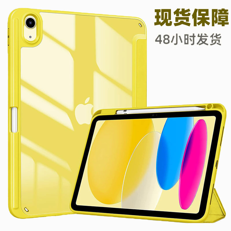 ipad保护套10代三折亚克力平板保护套带笔槽ipad11防摔平板保护壳|undefined