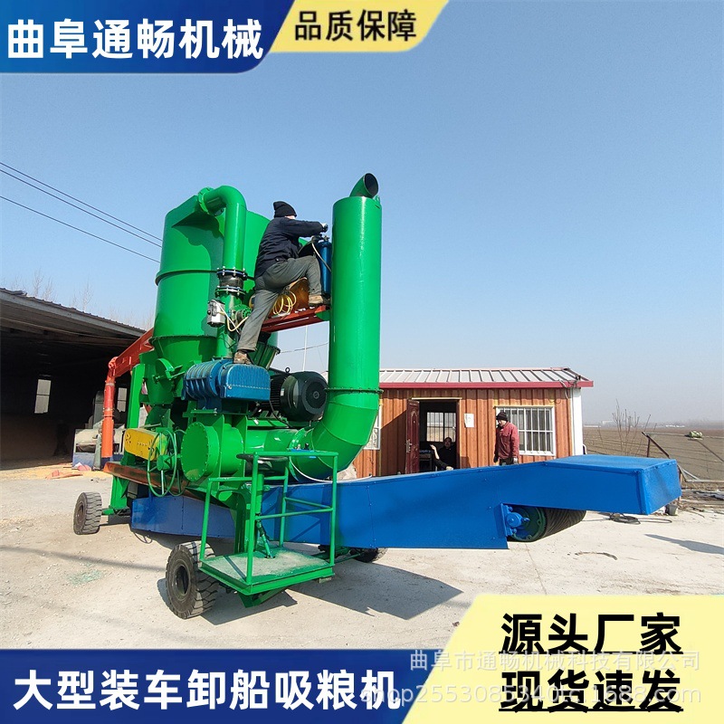 每小时120吨吸粮机设备港口机械臂式粮食卸船机风力自吸式装车机