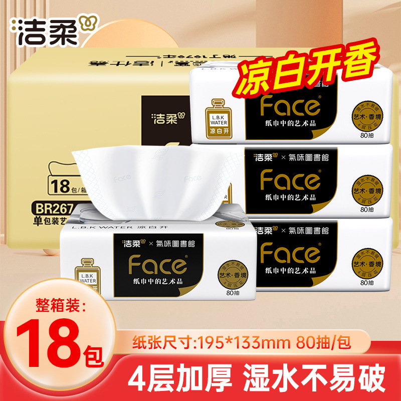 Jierou Artistic Fragrance Tissue Paper 4-Ply 80 Sheets 18 Packs Whole Box Facial Tissue Napkins Household Large Pack Sanitary Tissues Jierou Artistic Fragrance Tissue Paper 4-Ply 80 Sheets 18 Packs Whole Box Facial Tissue Napkins Household Large Pack Sanitary Tissues