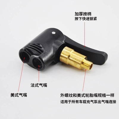 Vehicle-mounted air pump conversion nozzle Hava nasosu