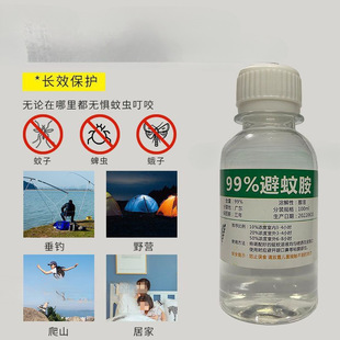 Deet 99% Deet Original Liquid Mosquito Repellent Spray Mosquito Repellent Liquid Anti-Mosquito Repellent Water Outdoor Fishing Insect Repellent