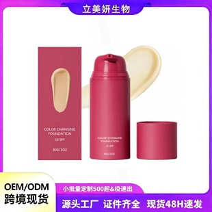 �羳 Color Changing ׃ɫ�۵�Һ��Ȼ�N�ϳ֊y�B�w��ā��͸�׊yҺ