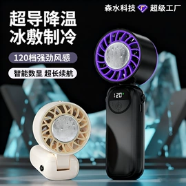 迷你电风扇;USB风扇;补光灯