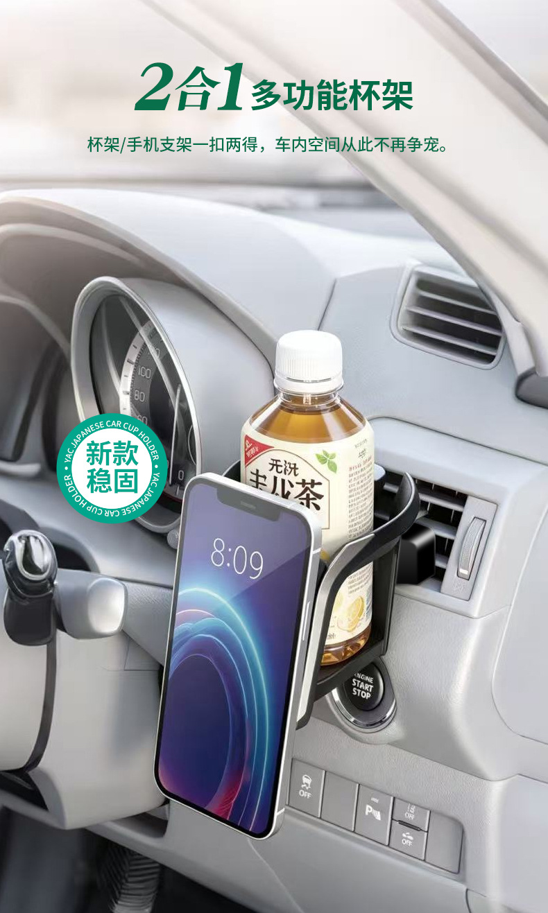 Japanese Yac Car Cup Holder, Car Air Conditioning Vent Cup Holder, Beverage and Milk Tea Holder, Magnetic Phone Holder
