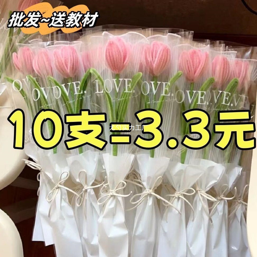 【批发】新款diy扭扭棒郁金香花材料包手工母亲节七夕教师节礼物