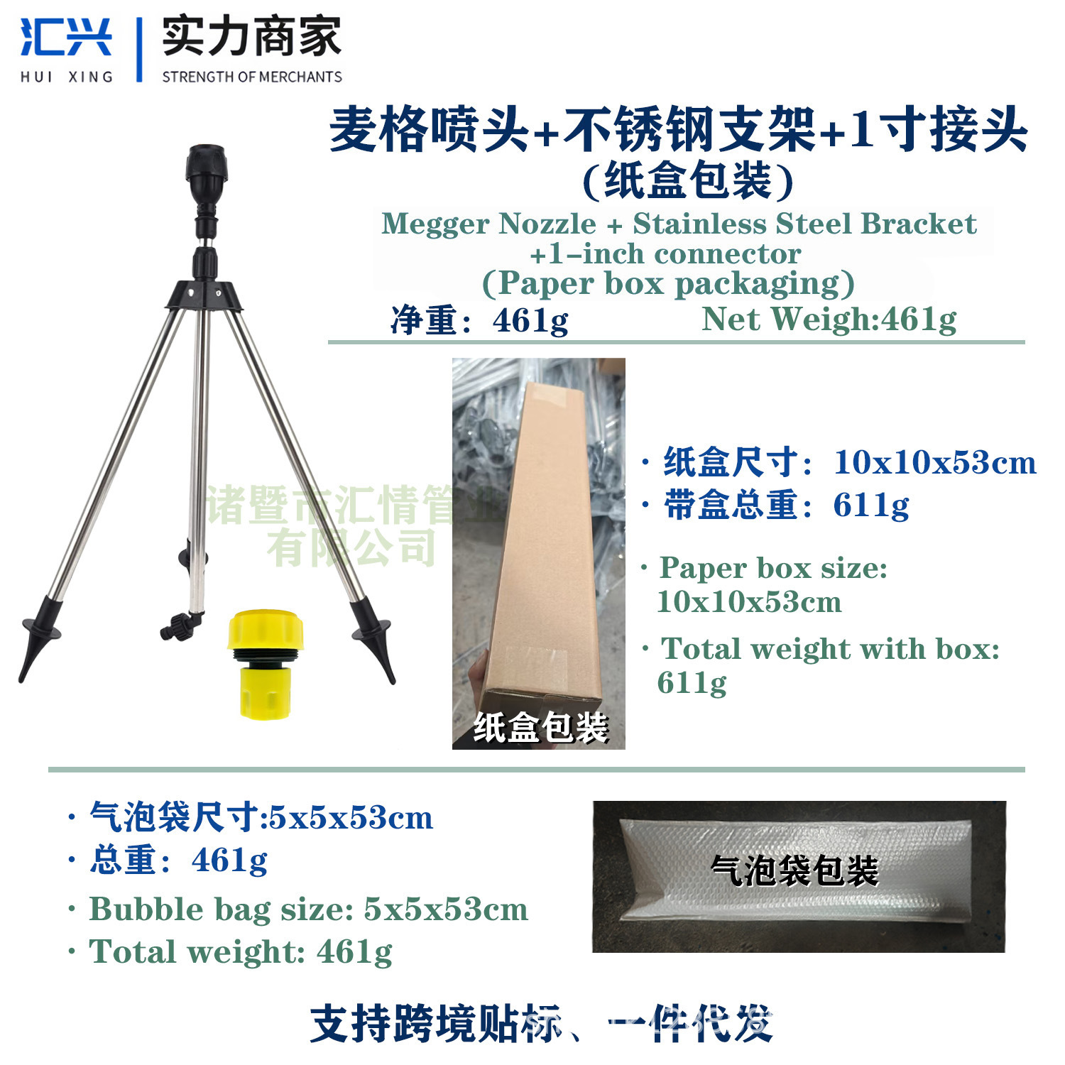 Boquilla McG + soporte de acero inoxidable + conector rápido de 1 pulgada