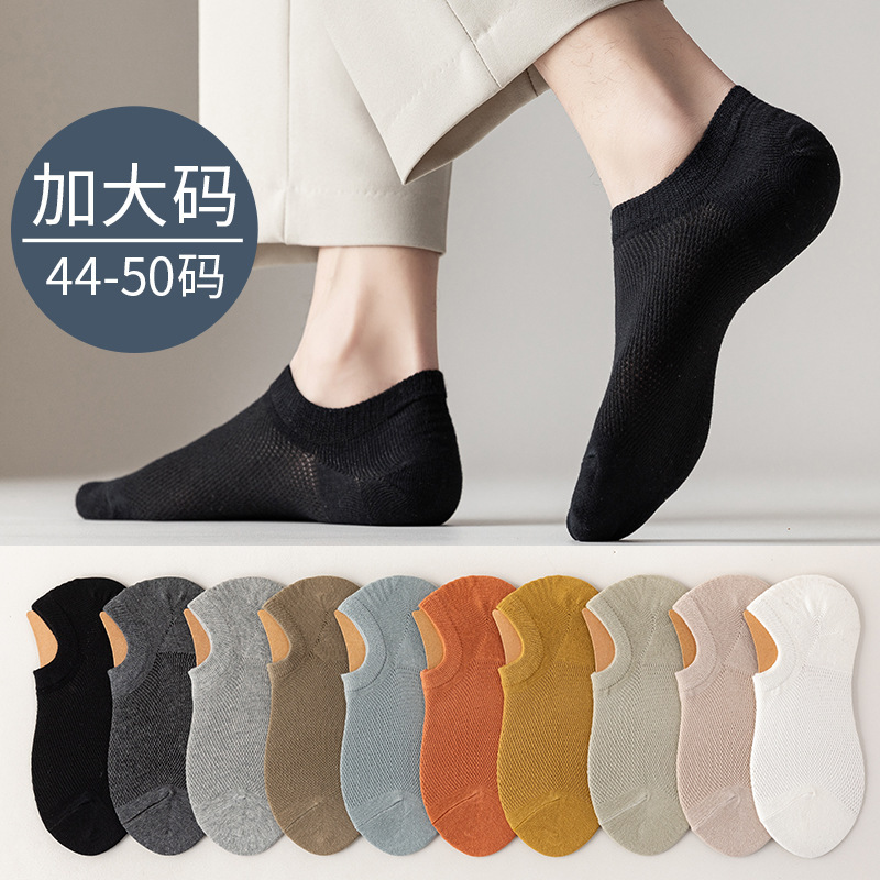 Men's Large Size Socks 48 Size Thin Cotton Socks Short Tube Boat Socks Export Large Size Sports Shallow Mouth Invisible 50 Size Breathable