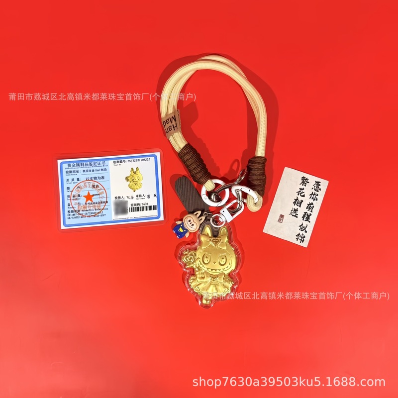 水贝新款足金999拉布布呆萌可爱挂件labubu钥匙扣包挂饰礼品批发|undefined