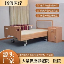 适老化护理床居家木质高档病床医疗床医院瘫痪病人家用升降老人床