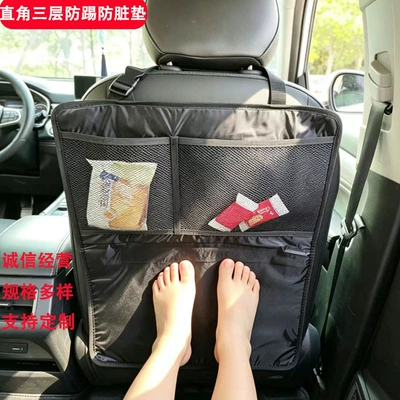 Cross-Border Hot Selling Three-Layer Kidsren's Car Seat Backrest Protective Cover Back Protection Baby Anti-Kick and Anti-Wear Pad