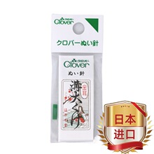 CLOVER 可乐牌12-204 N-金耳针大针 手缝针缝被针缝衣针