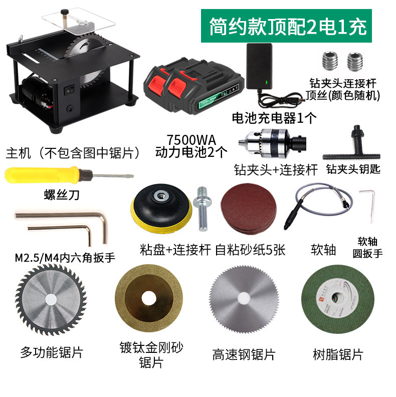 锂电款微型迷你小台锯木工电锯台磨机模型锯推台锯便携式小型切割|undefined
