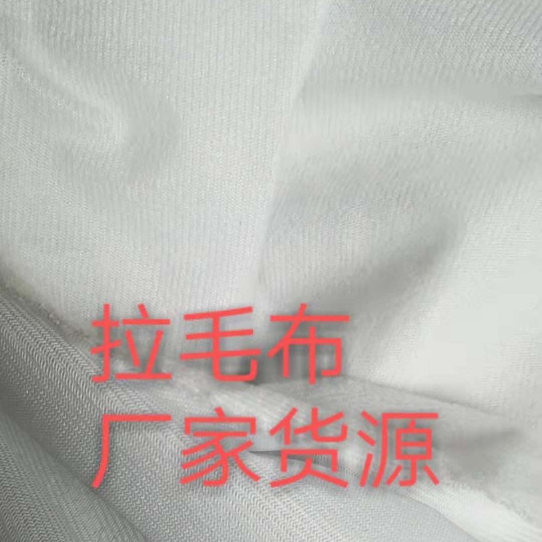 厂拉毛布包边布 天鹅绒边纶布鞋绒手套绒拖把头上浆硬粘扣魔术布