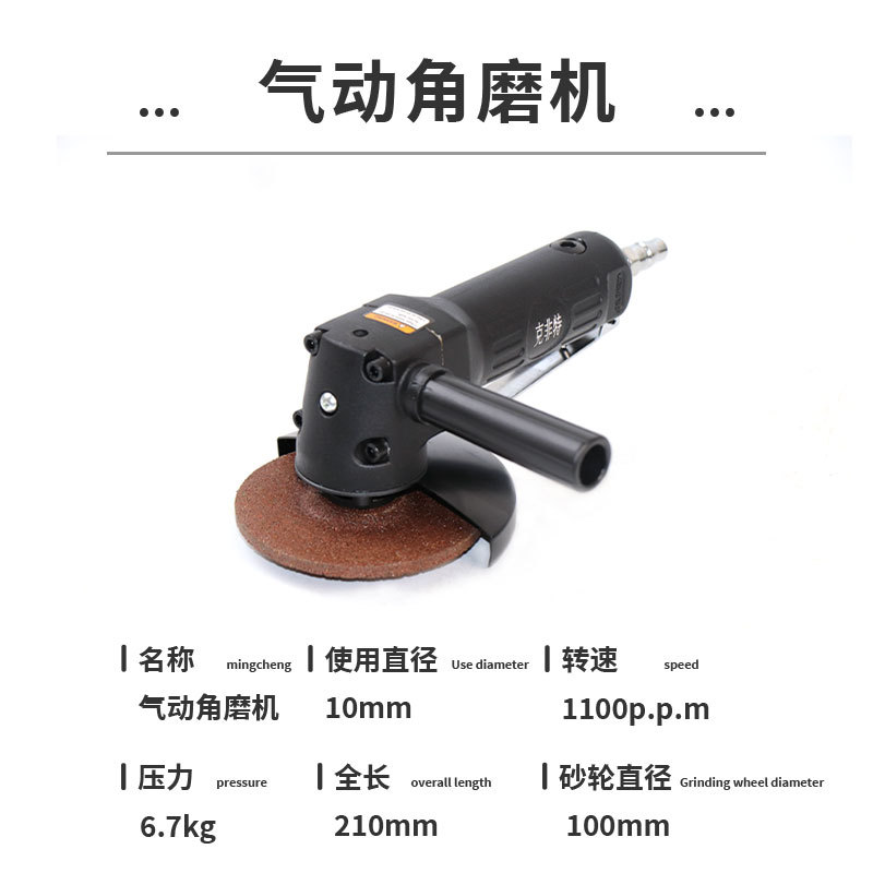 Pulidora multifuncional de 4 pulgadas, amoladora angular industrial para pulir y cortar, herramienta neumática pequeña de 100 mm