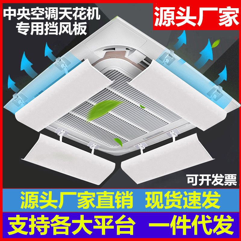 中央空调出风口遮风板导风板3匹5匹天花机易装风管机可调节角度