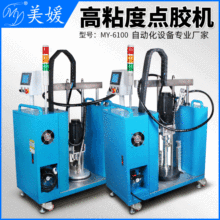 MY6100L�ԄӸ�ճ�ȹ��z�c�z�C���P�����zע�z�C�T�z�S�ʹ��z����