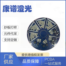 厂家供应圆盘式pcb电路板 电路板设计开发线路板抄板打样加工定制