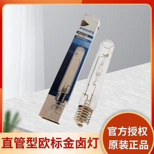 Philips Straight Tube European Standard Gold Halogen Lamp Hpi-T250W/400W Single-Ended Gold Halogen Lamp E40 4500K