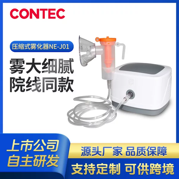 Kangtai Customized Atomizer for Kidsren and Adults, Household Pediatric Air Compression Atomizer, Cross-Border