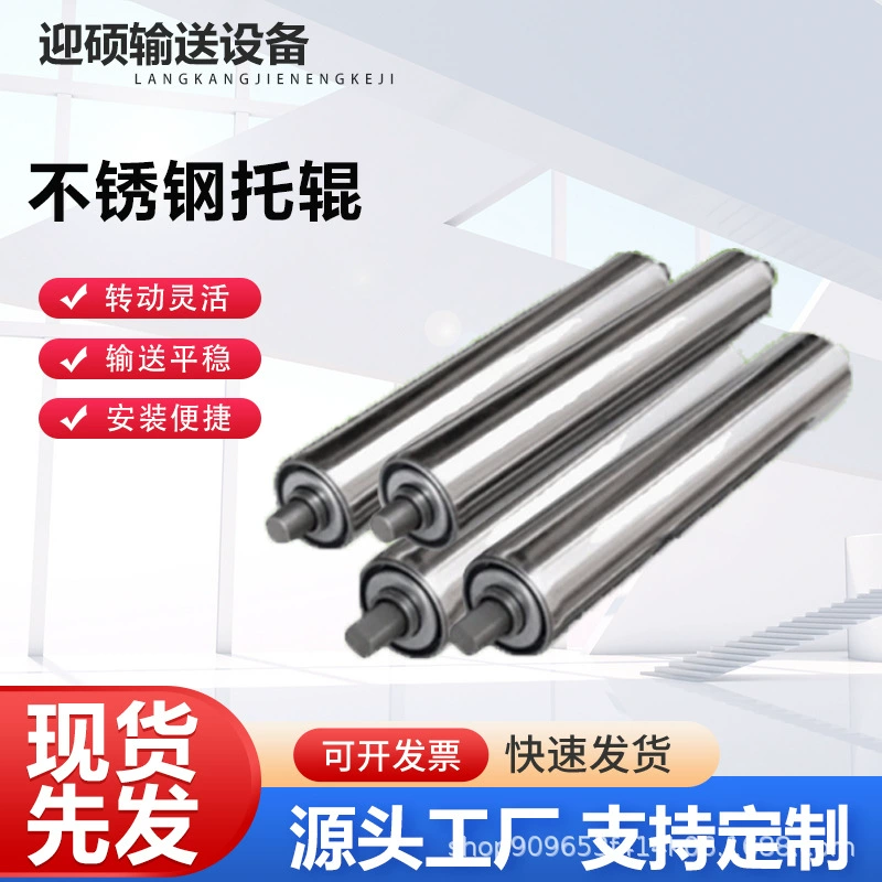 Ролик из нержавеющей стали ролик без двигателя ролик ролик ленточный конвейер ролик без мощности легкий оцинкованный ролик