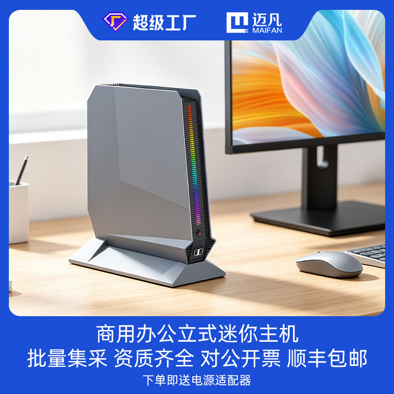 Manufacturer customizes mini computers with AI computing power for commercial and office use, offering desktop and vertical mini PC options Manufacturer customizes mini computers with AI computing power for commercial and office use, offering desktop and vertical mini PC options