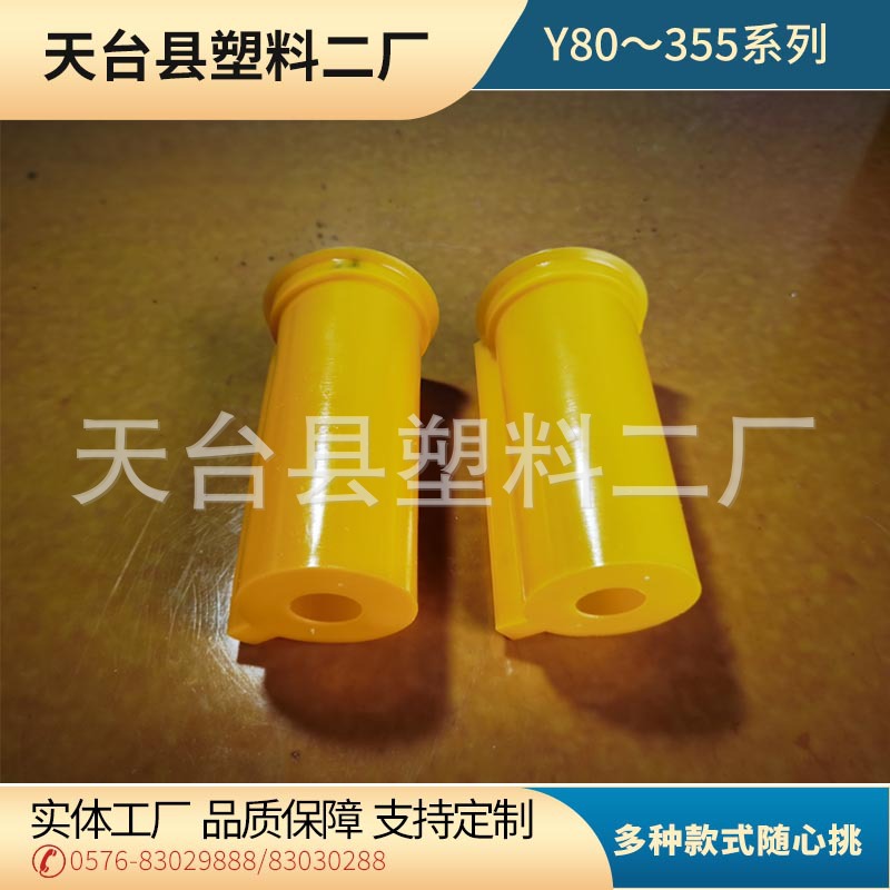 塑料电机轴保护套 电机塑料保护轴套 减速机用黄色塑胶保护轴套