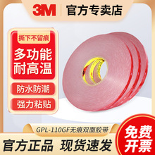 3M GPL-110GF�๦���͸ߜ؟o�۸�ճ�p���z��