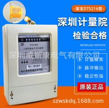 深寶電表DTS216電子表計量局校驗電能表380V1.56401560208030100