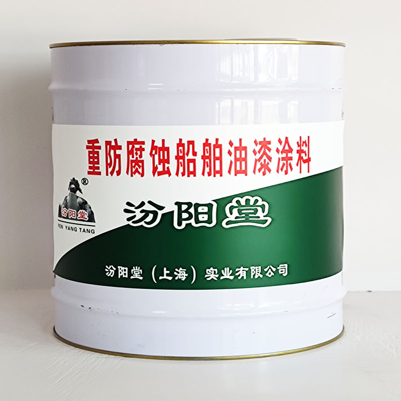 重防腐蚀船舶油漆涂料、价格实惠、重防腐蚀船舶油漆涂料、包运输