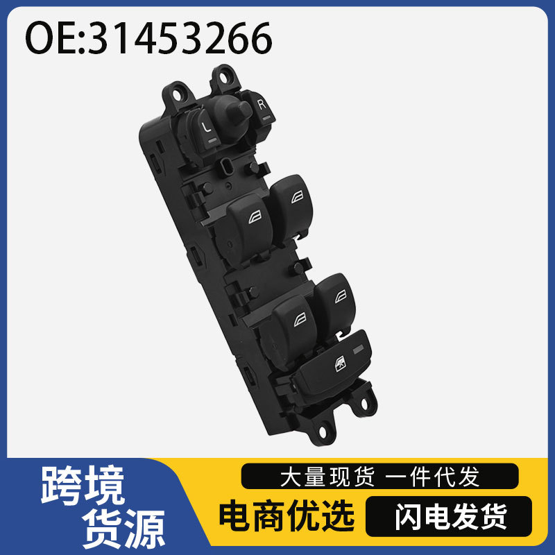31453266 Is Suitable for Volvo Xc60 V60 Cross-Border Glass Lift Switch Car Window Controller