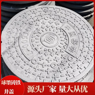 厂家定制通讯检查球墨铸铁圆井盖 电力检查用给水井盖 市政可用