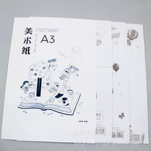 慧洋儿童画画纸美术纸A3A4素描纸手抄报打印纸铅画纸速写纸20张装