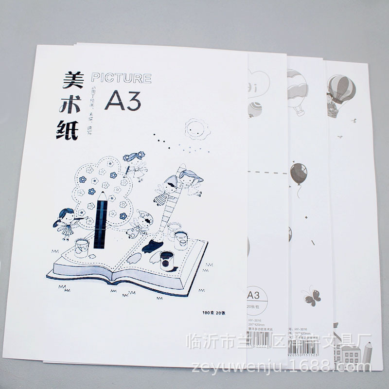 慧洋儿童画画纸美术纸A3A4素描纸手抄报打印纸铅画纸速写纸20张装
