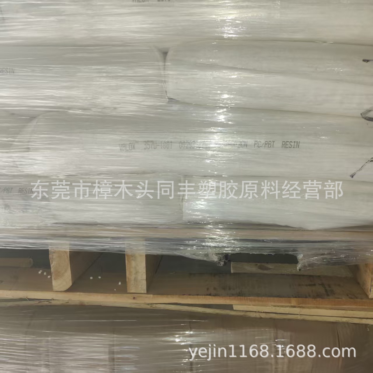 PCPBT 基础创新塑料(上海) 357U 1001阻燃 抗紫外线