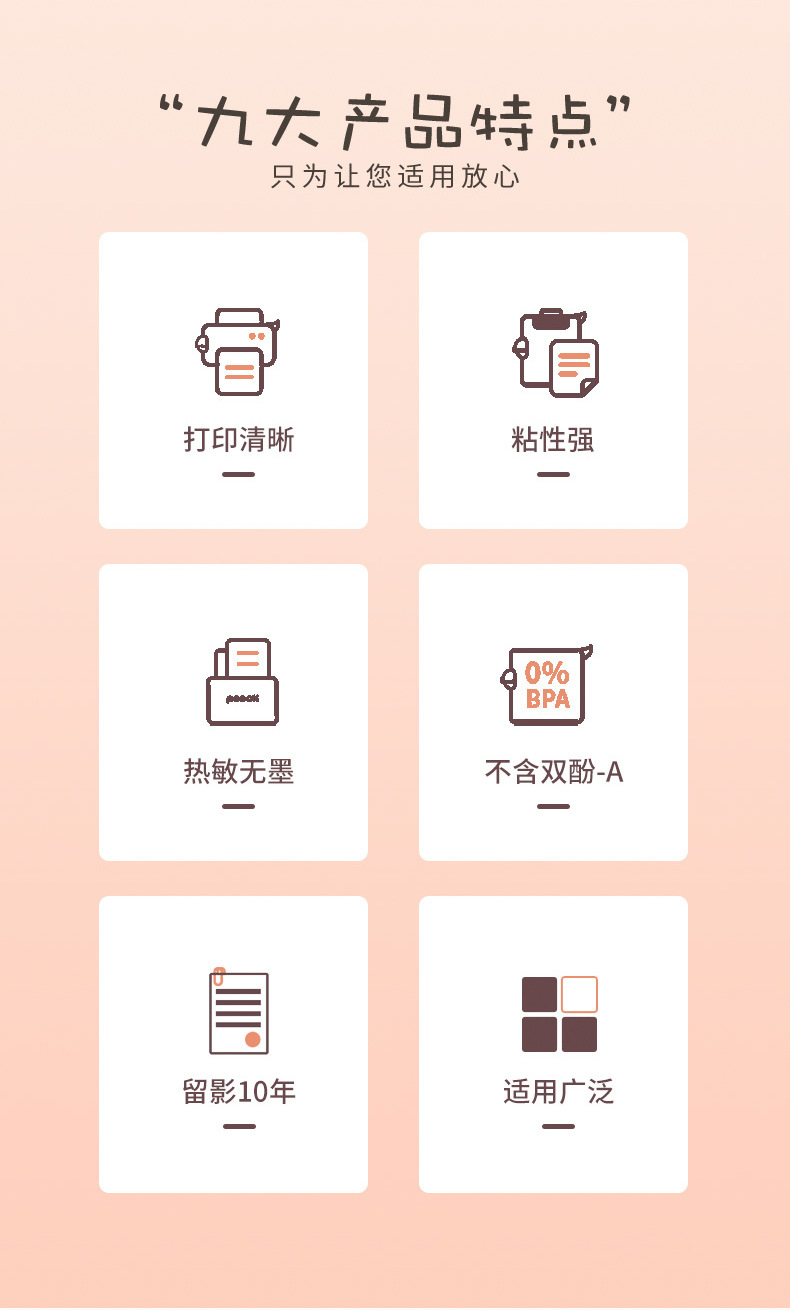 不干胶错题纸_02