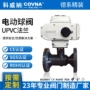 密封upvc定制电动球阀