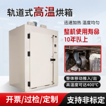 烘干機台式軌道數顯恆溫干燥箱工業用實驗室電熱鼓風循環高溫烘箱