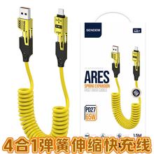 M87 跨境款弹簧伸缩四合一充电线适用苹果华为手机平板手机数据线