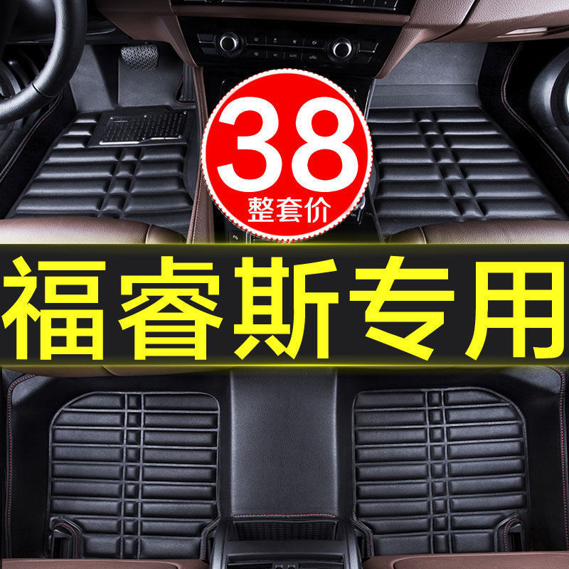 Ford Forrest New 1 9/15/2017 Special Full Surrounding Car Products Foot Mat Car Mat Large