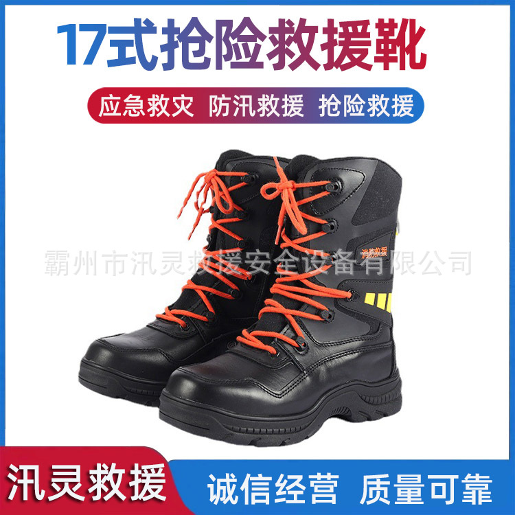 抢险救援靴抢险作训靴软底救援靴消防比武训练爬绳轻便救援消防靴
