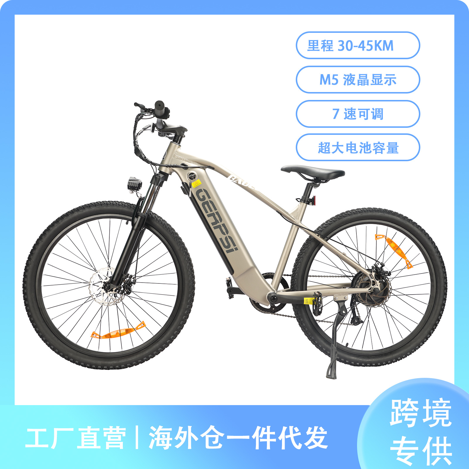 跨境电商外销厂家直营26寸山地电动自行车ebike户外骑行