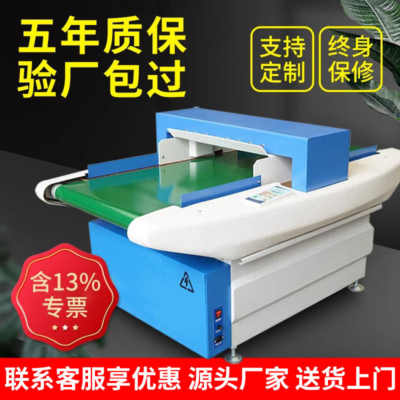 Kang Nabo Needle Detector Clothing Factory Needle Detector Food Factory Desktop High Precision Metal Detector Sensitive Needle Detector