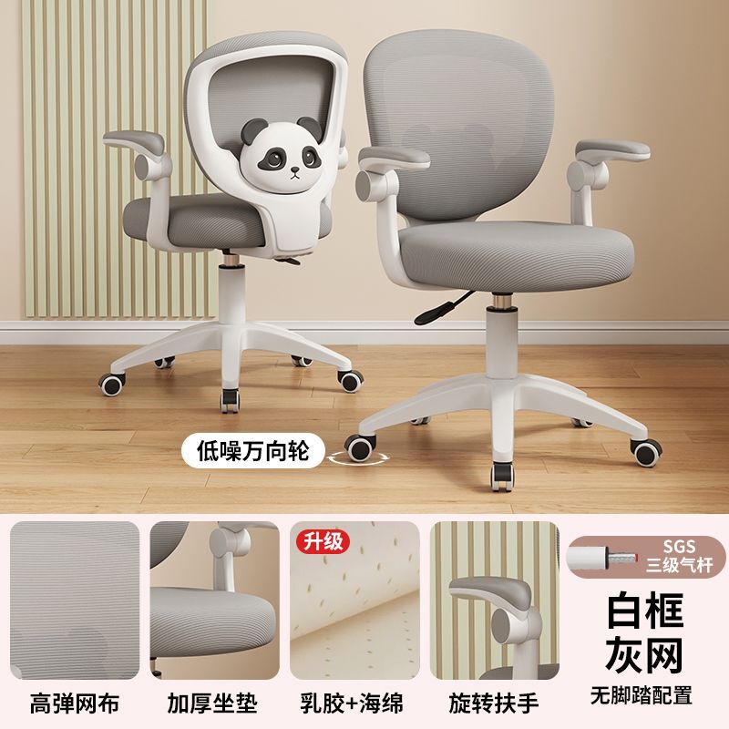 儿童学习椅小学生矫正坐姿可升降写字椅电脑椅家用写作业书桌椅子|undefined
