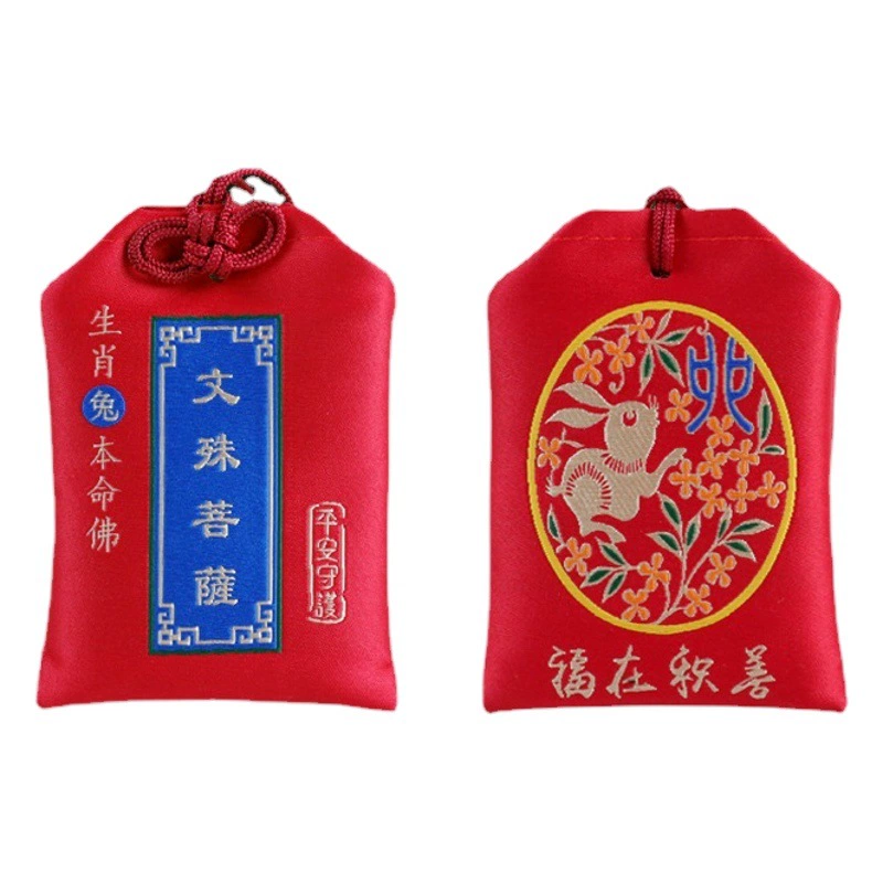 Путуошан зодиак благословения сумка с мирными знаками