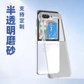 PC半透磨砂防摔保护套zflip6壳适用三星zflip7手机壳新款现货批发