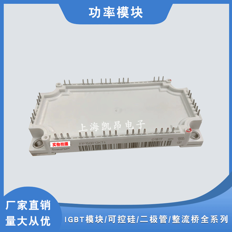 IGBT功率模块FP25R12W1T7_B11 FP35R12W2T4P FP35R12W2T4P_B11