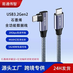 USB3.2双Typec全功能一线通数据线移动硬盘盒20G传输PD快充4K投屏